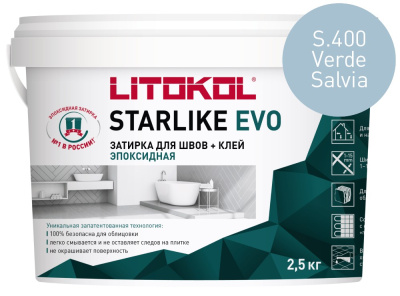 v_salvia_starlike_evo_2.5